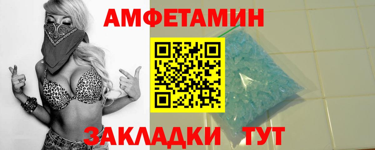 Пыть-Ях  Амфетамин Premium  Вход с VPN 