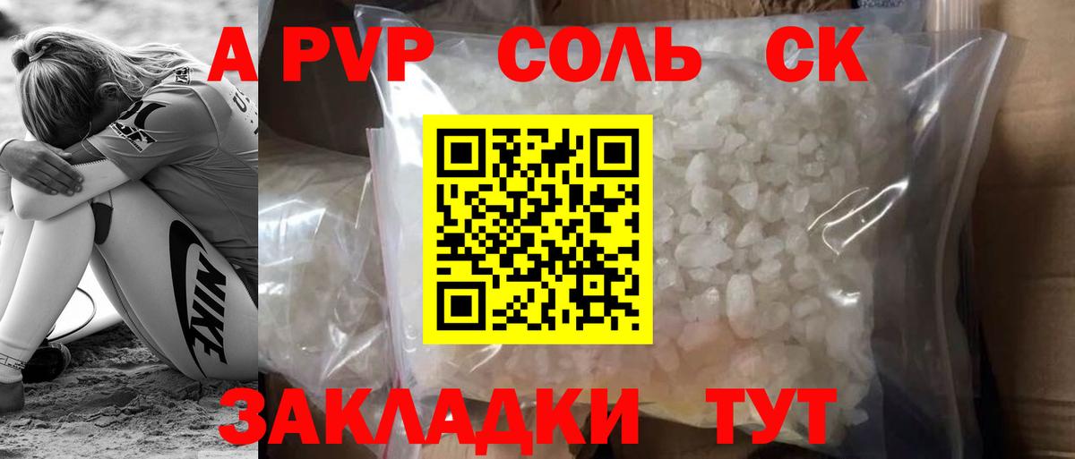 Пыть-Ях  Alfa_PVP кристаллы  сколько стоит  Alfa_PVP кристаллы  Вход с VPN 