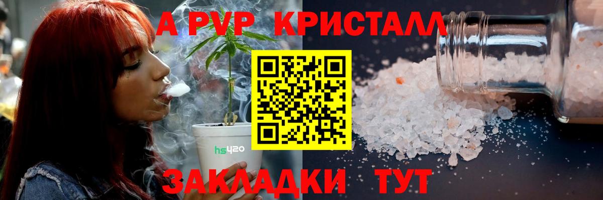 А ПВП VHQ Пыть-Ях