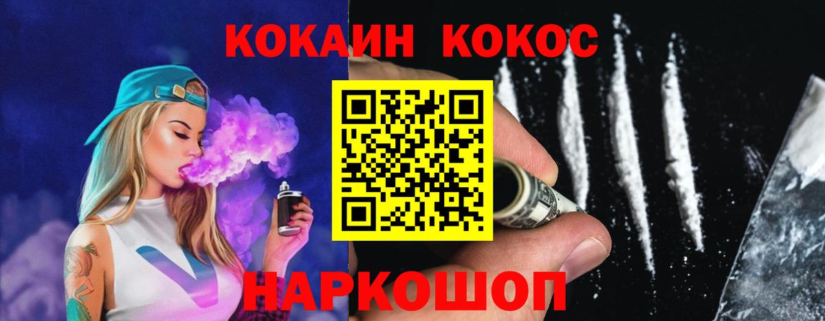 Cocaine FishScale  закладка  КОКАИН  Кокаин 97%  Пыть-Ях  Вход с VPN 