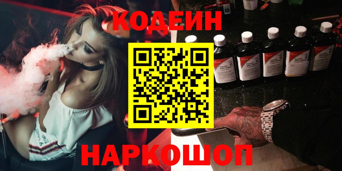 Пыть-Ях  Кодеин напиток Lean (лин)  Вход с VPN  Кодеиновый сироп Lean напиток Lean (лин) 