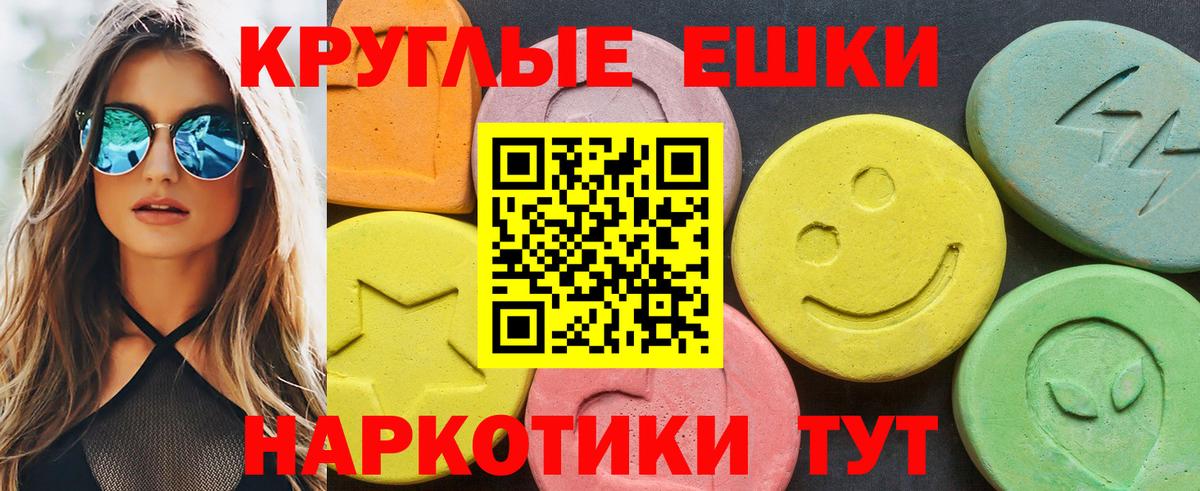 ЭКСТАЗИ таблы Пыть-Ях