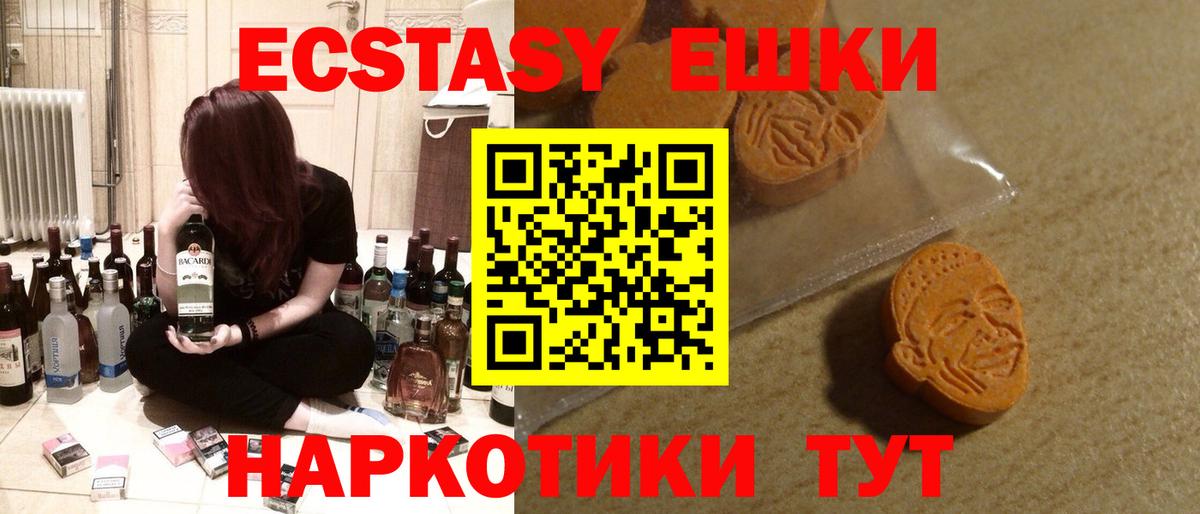 Ecstasy  ЭКСТАЗИ 250 мг  Вход с VPN  ЭКСТАЗИ 280 MDMA  Пыть-Ях 