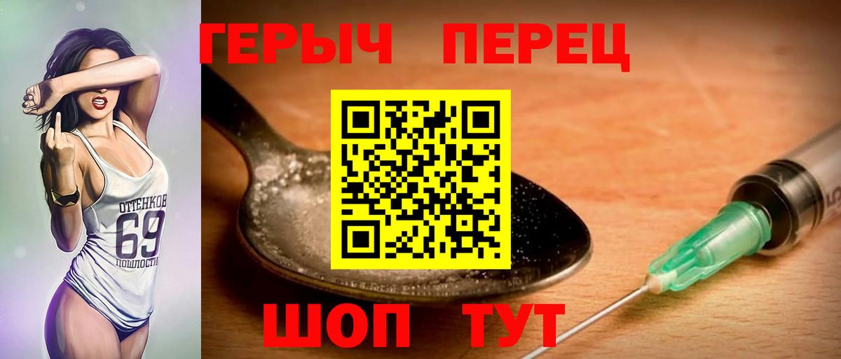 ГЕРОИН белый Пыть-Ях