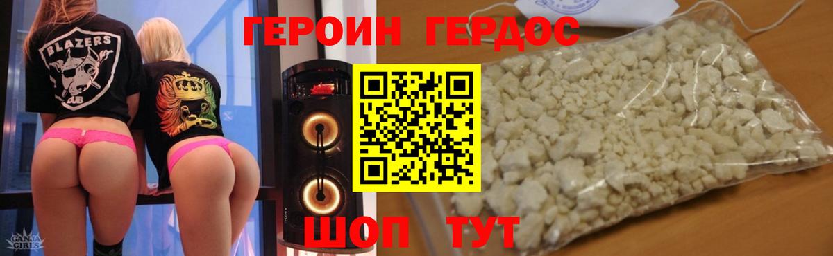 Героин афганец  Вход с VPN  Пыть-Ях 