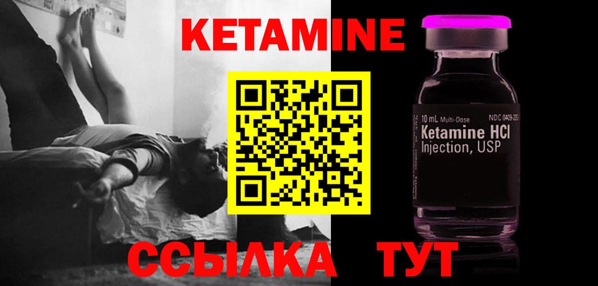 Пыть-Ях  Кетамин ketamine  КЕТАМИН ketamine  Вход с VPN 