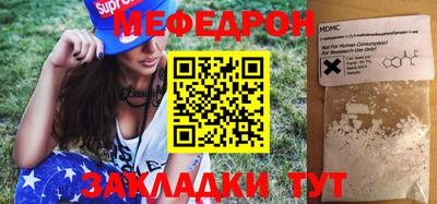 мяу мяу кристалл Малгобек
