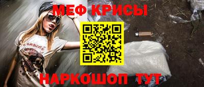 мяу мяу кристалл Малгобек