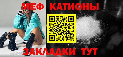 MESCALINE Мариинск