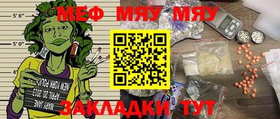 MESCALINE Мариинск