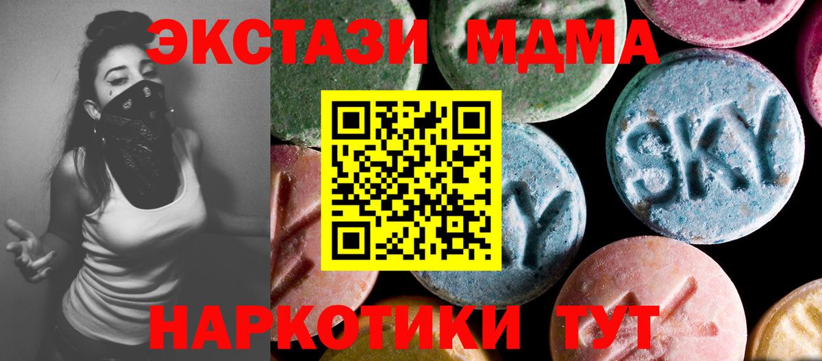 МДМА молли Пыть-Ях