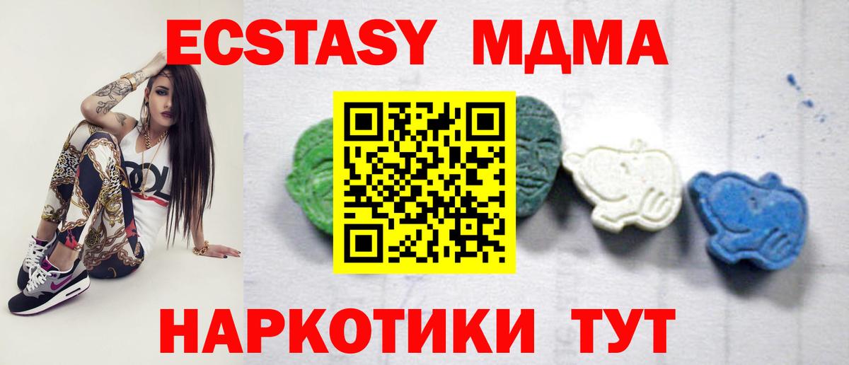 MDMA кристаллы  МДМА crystal  Пыть-Ях  Вход с VPN 