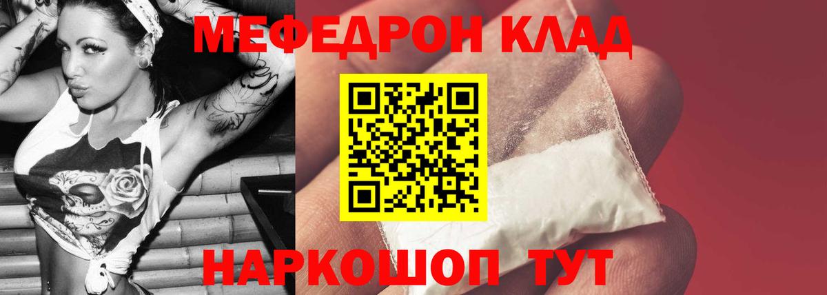 МЕФ мука  Мефедрон 4 MMC  Меф  Пыть-Ях  Вход с VPN 