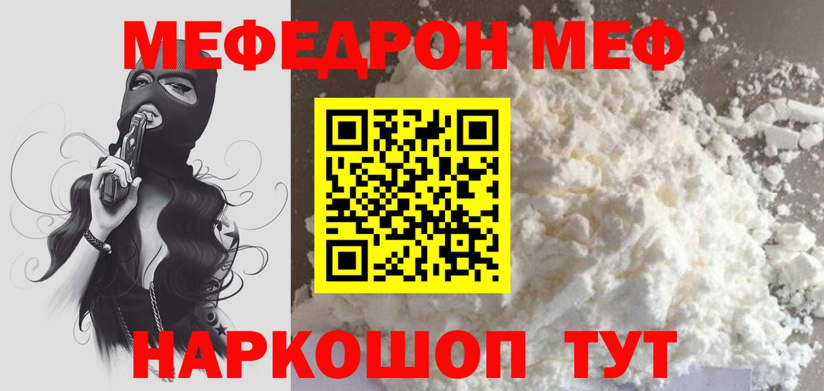 Меф мука Пыть-Ях