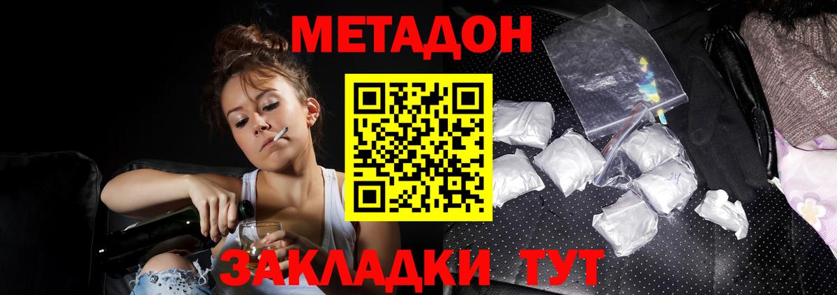 МЕТАДОН белоснежный Пыть-Ях