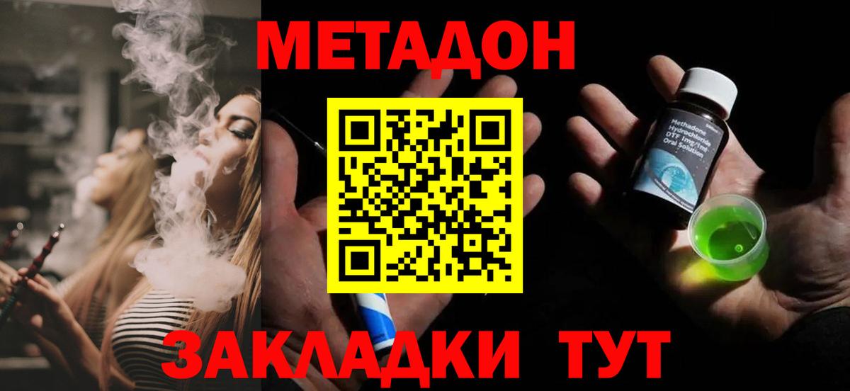 МЕТАДОН VHQ  Вход с VPN  Пыть-Ях  МЕТАДОН кристалл 