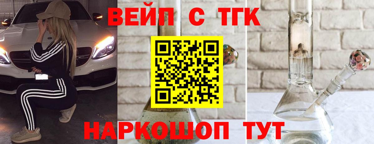 ТГК THC oil Пыть-Ях